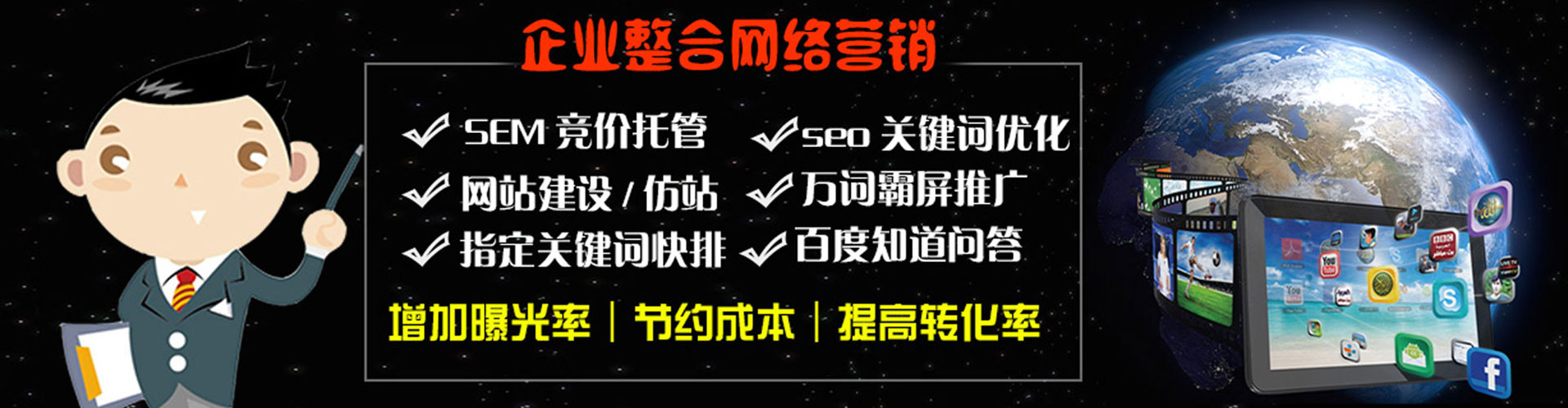 永和竞价排名