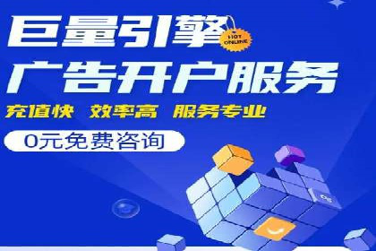 百度竞价广告的创意执行与运营效果展示