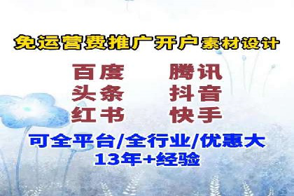 竞价推广开户案例剖析：如何实现精准营销